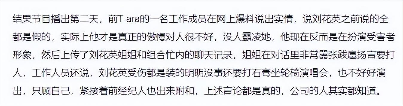 刘花英巨魔事件在哪一年（刘花英在韩国的现状）