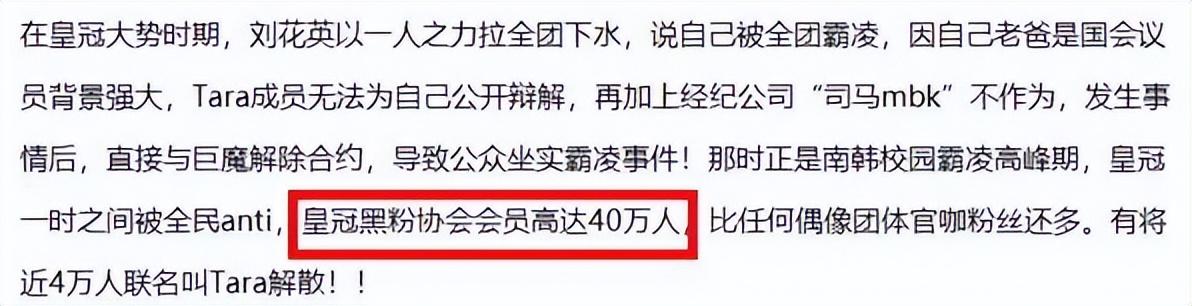 刘花英巨魔事件在哪一年（刘花英在韩国的现状）