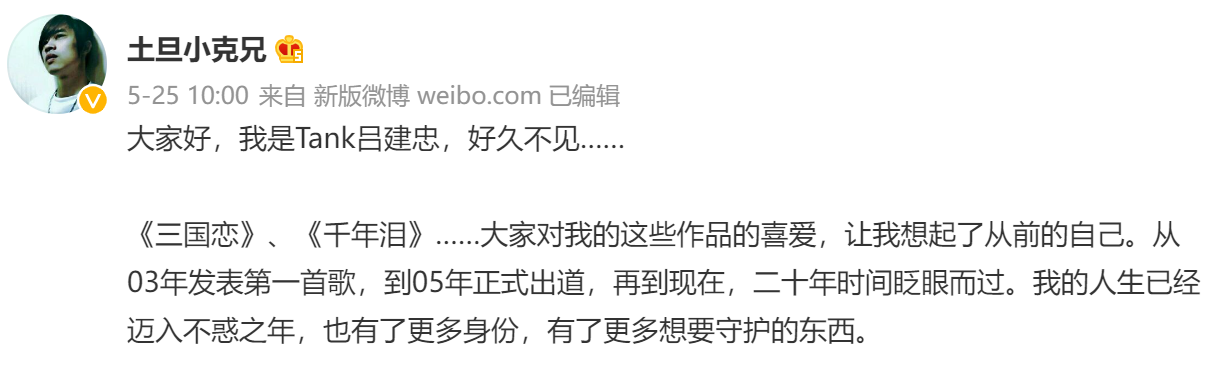 台湾歌手Tank去哪了（三国恋原唱tank现状）