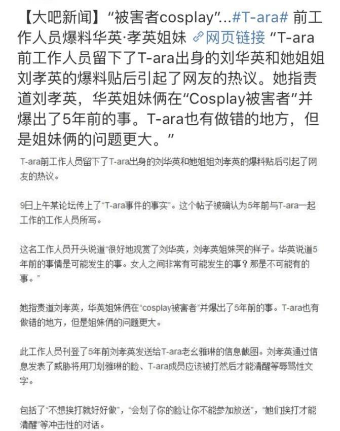 刘花英巨魔事件在哪一年（刘花英在韩国的现状）