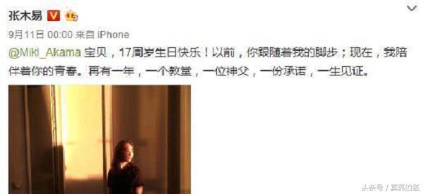 akamamiki结婚了吗（张木易张千巽的恋爱经历）