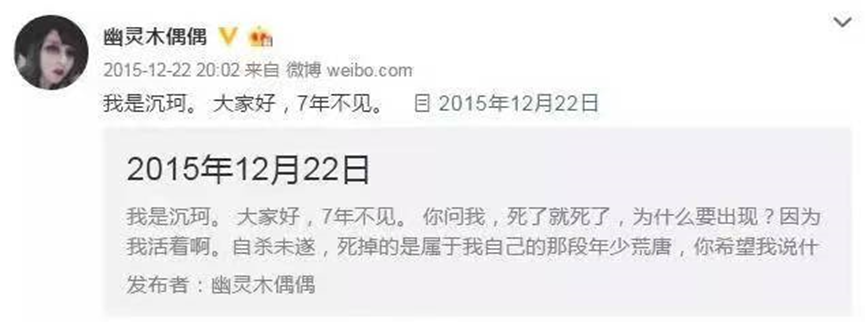 沉珂真的割过舌头吗(初代网红沉珂故事揭秘)