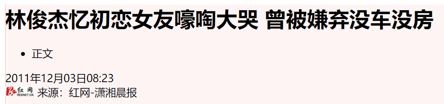 林俊杰和陈立冷为什么分手（歌手林俊杰的绯闻情史）