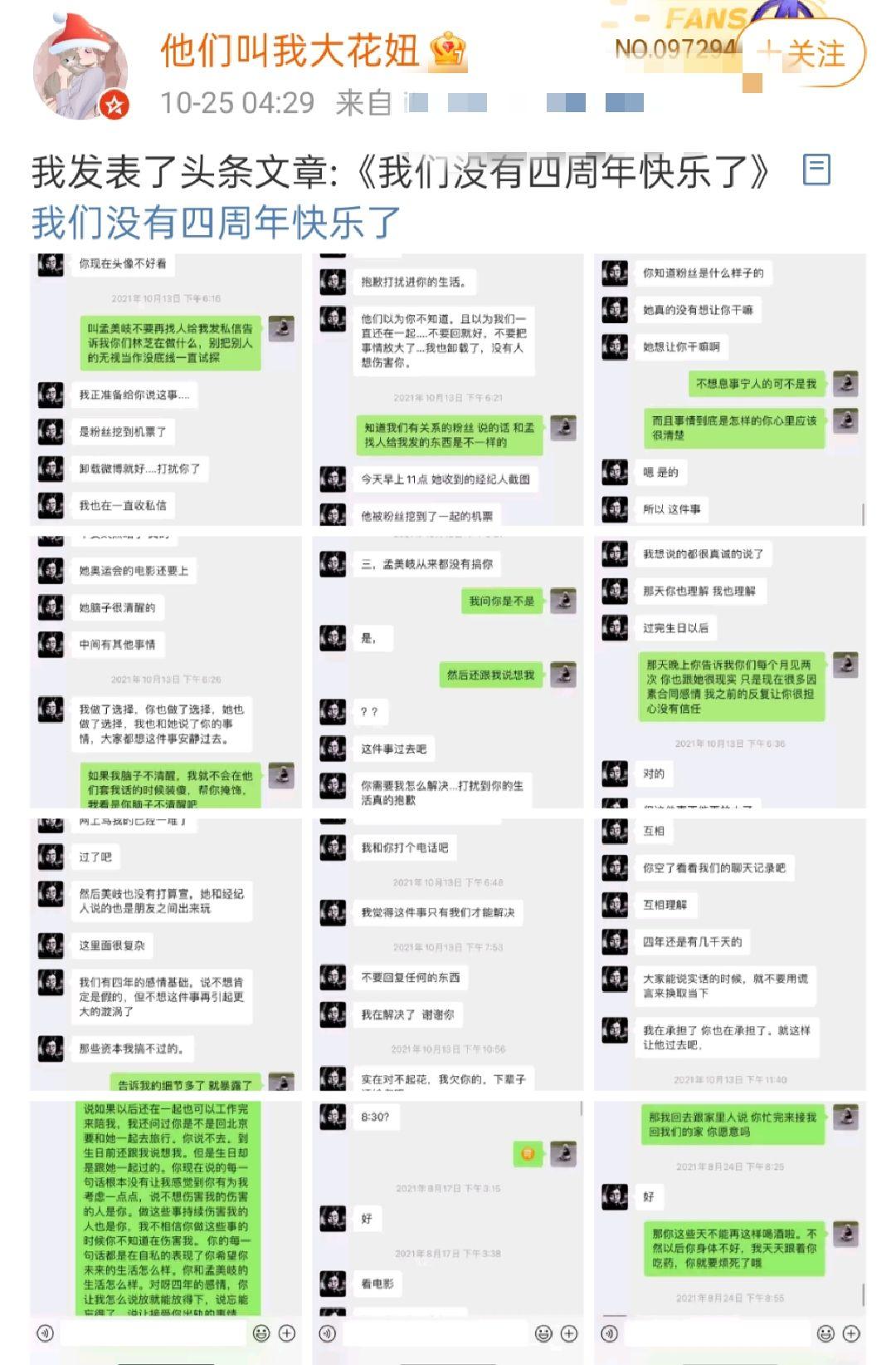 陈令韬出轨孟美岐事件（陈令韬个人资料简介）