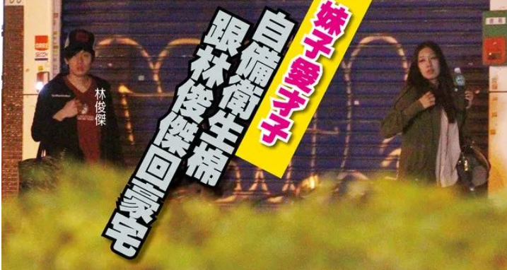 林俊杰和陈立冷为什么分手（歌手林俊杰的绯闻情史）