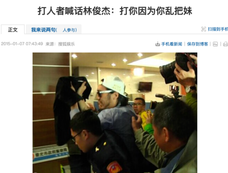 林俊杰和陈立冷为什么分手（歌手林俊杰的绯闻情史）