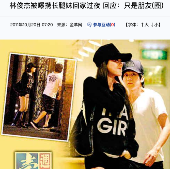 林俊杰和陈立冷为什么分手（歌手林俊杰的绯闻情史）