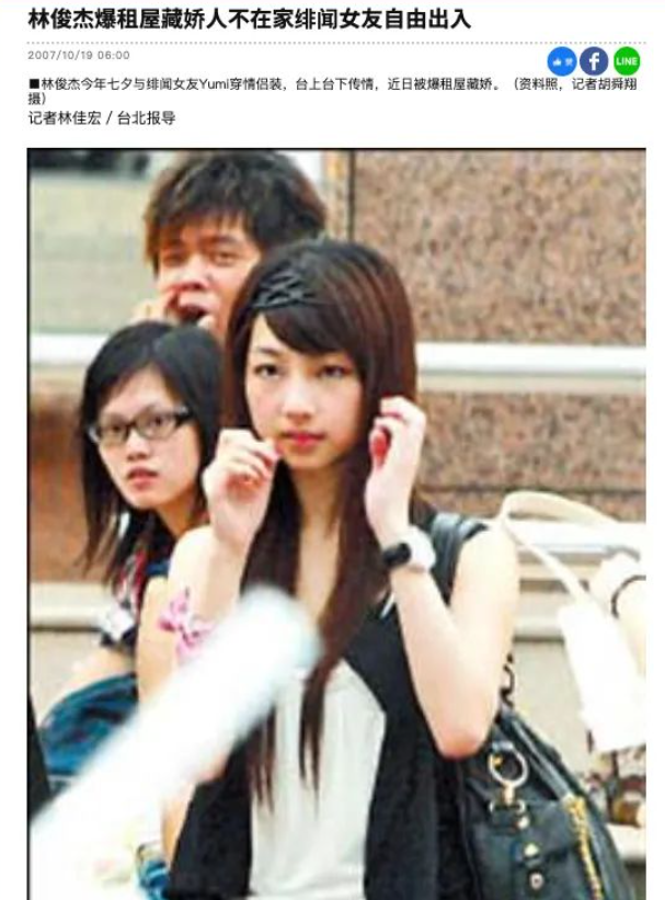 林俊杰和陈立冷为什么分手（歌手林俊杰的绯闻情史）