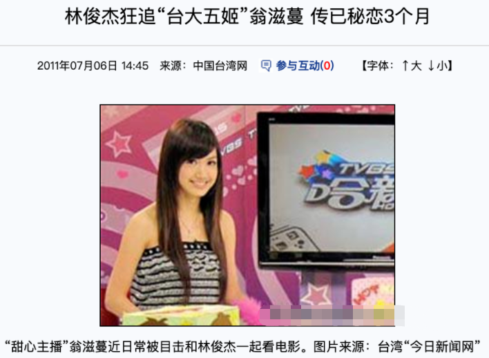 林俊杰和陈立冷为什么分手（歌手林俊杰的绯闻情史）