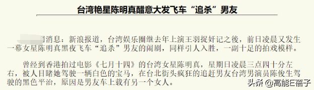 陈明真为什么不红了（台湾女星陈明真三级片）