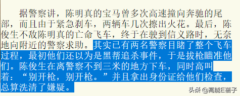 陈明真为什么不红了（台湾女星陈明真三级片）