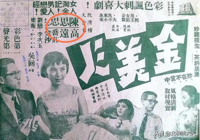 陈思思老家是哪里人（中国赫本陈思思资料介绍）