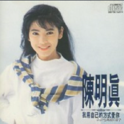 陈明真为什么不红了（台湾女星陈明真三级片）