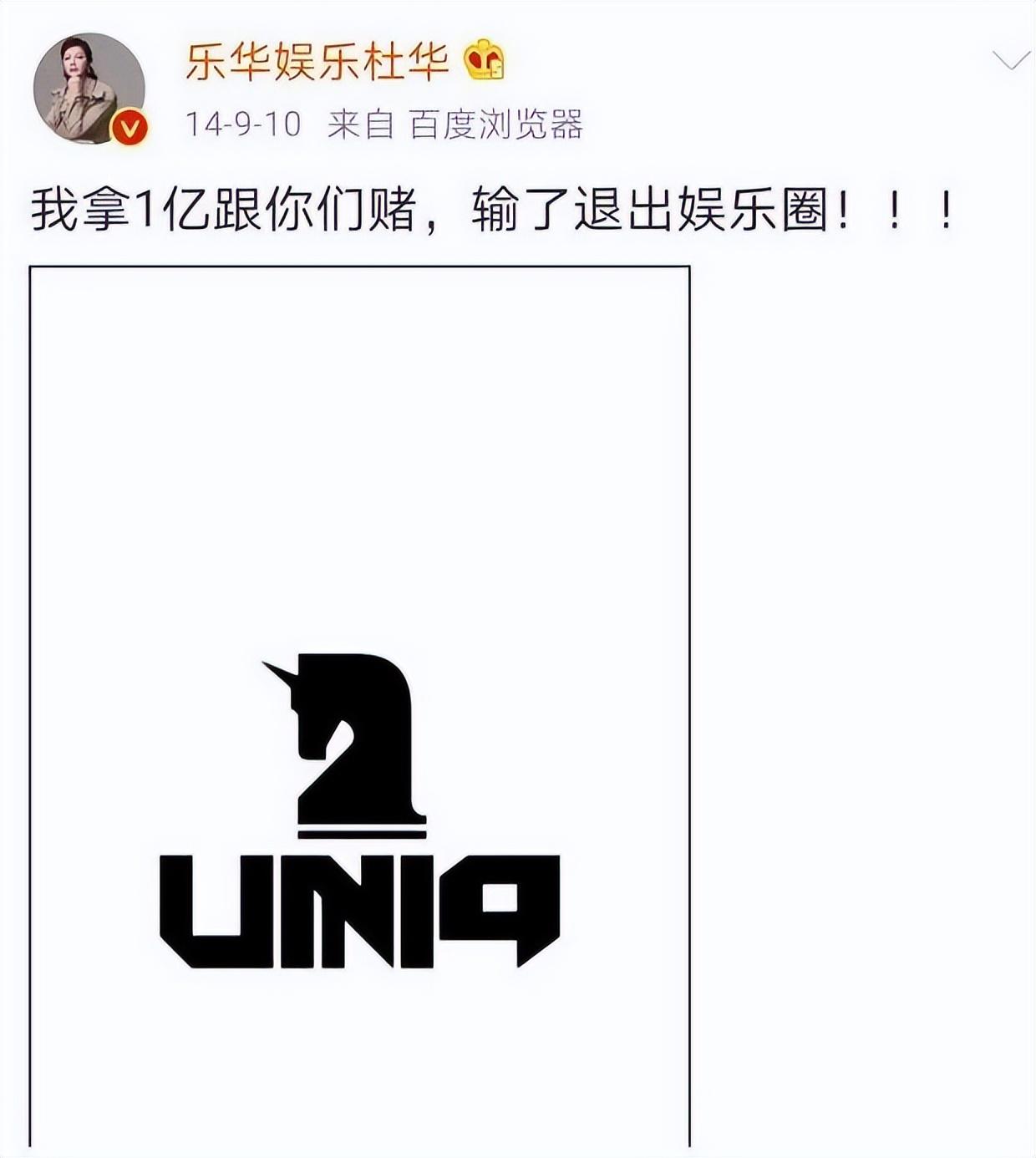 uniq组合现在解散了吗（UNIQ成员的现状）