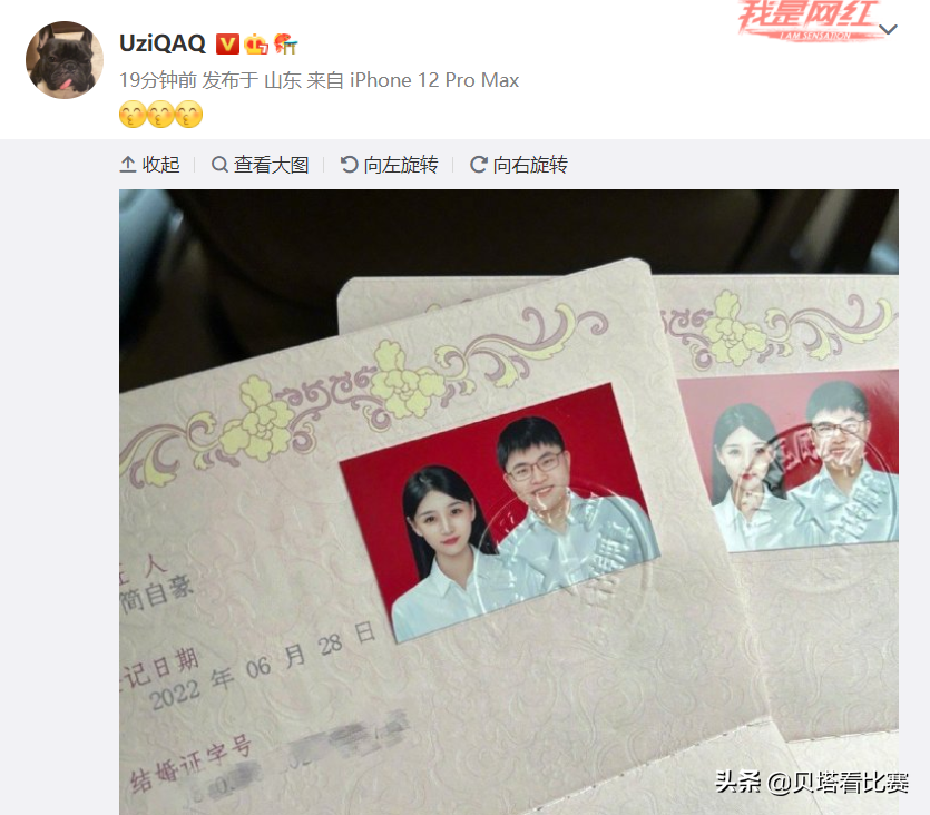 uzi女朋友哪里人（UZI和奥咪咪领证）