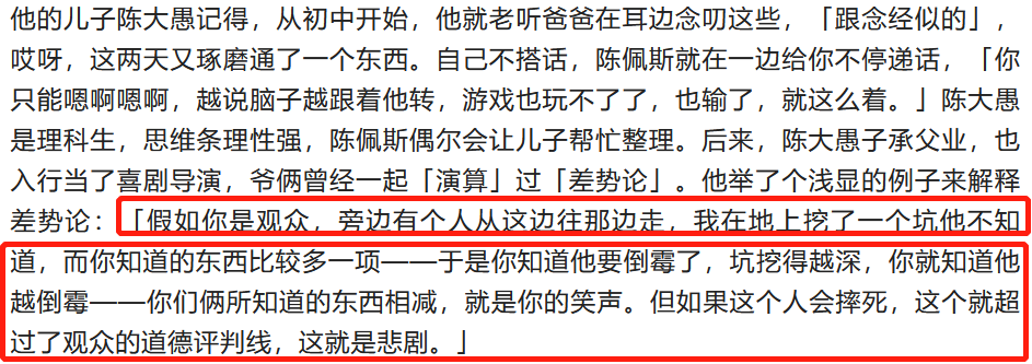 陈佩斯死于什么时候（喜剧演员陈佩斯人生经历）