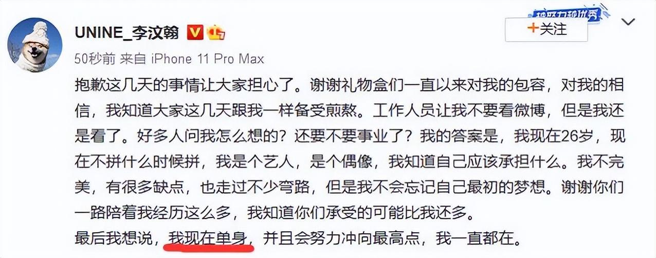 uniq组合现在解散了吗（UNIQ成员的现状）