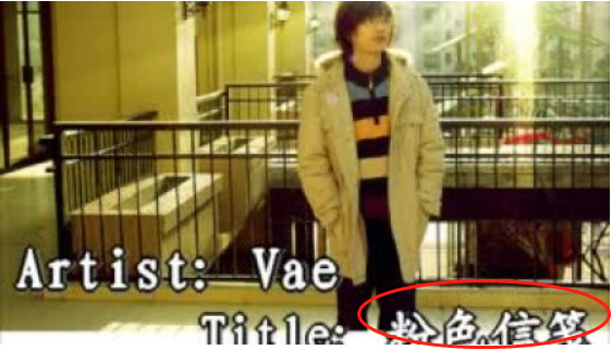 金莎和许嵩因为什么分手（盘点歌手许嵩历任女朋友）