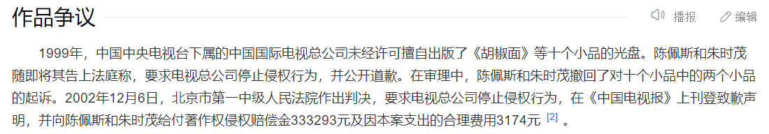 陈佩斯死于什么时候（喜剧演员陈佩斯人生经历）