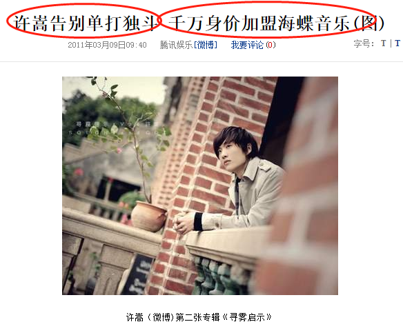 金莎和许嵩因为什么分手（盘点歌手许嵩历任女朋友）