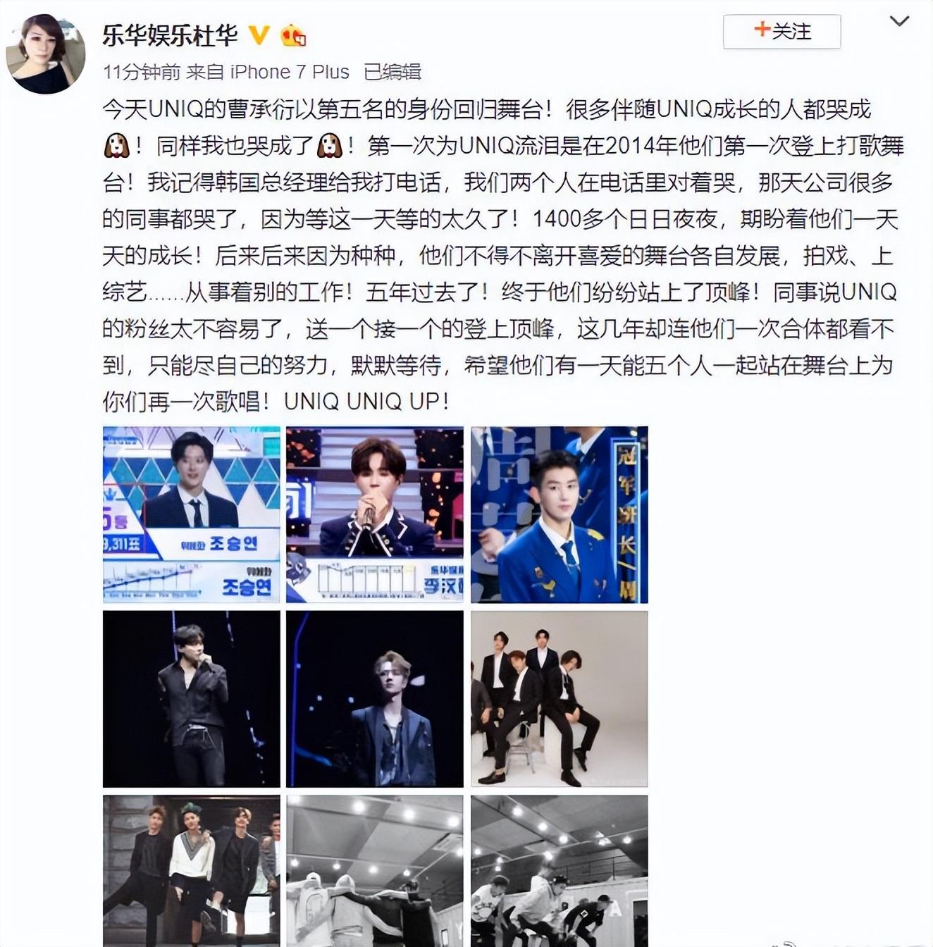 uniq组合现在解散了吗（UNIQ成员的现状）