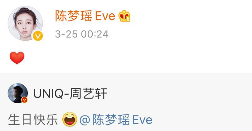 uniq组合现在解散了吗（UNIQ成员的现状）