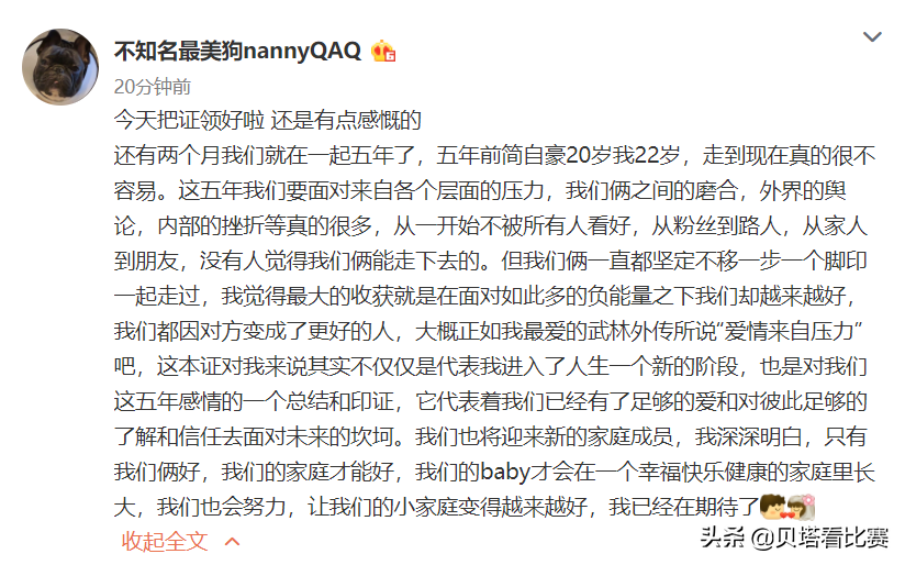 uzi女朋友哪里人（UZI和奥咪咪领证）