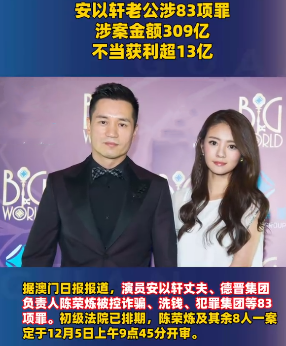 陈荣炼的前妻是谁啊（安以轩老公陈荣炼简介）