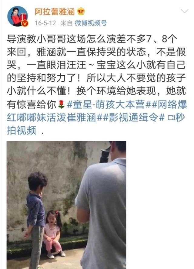 阿拉蕾是谁家的孩子（揭秘童星崔雅涵父母的职业）