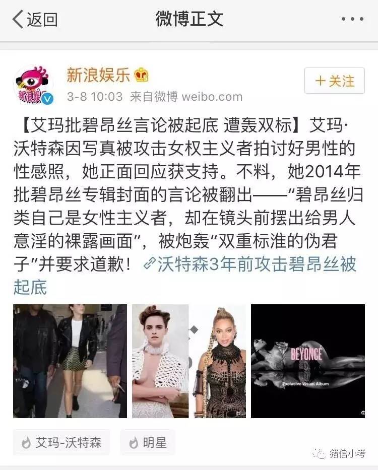 艾玛-沃特森不雅照（艾玛沃特森凸点吸奶照）