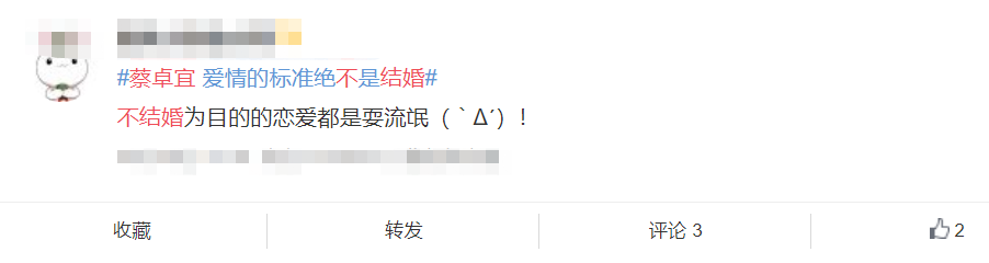 蔡卓宜为什么叫女海王(女星蔡卓宜不结婚的原因)