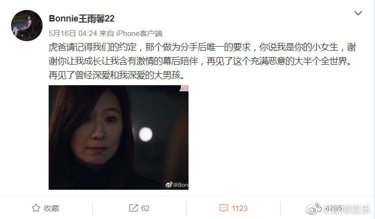 黄景瑜隐婚出轨家暴是怎么回事（王雨馨黄景瑜恋情全过程）