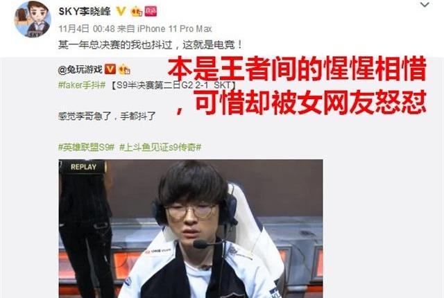 faker手抖的时候在说什么（李晓峰评价faker手抖）