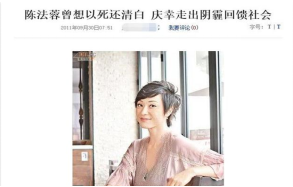 陈法蓉为什么不结婚（盘点陈法蓉的绯闻经历）