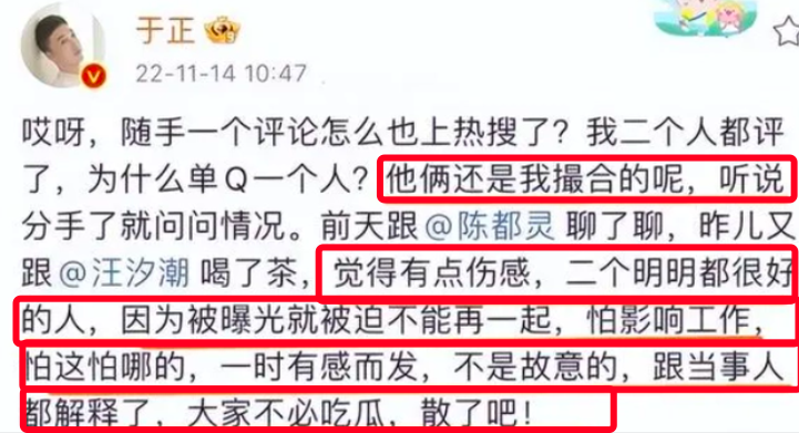 陈都灵的男朋友是谁（陈都灵汪汐潮恋情曝光就分手）