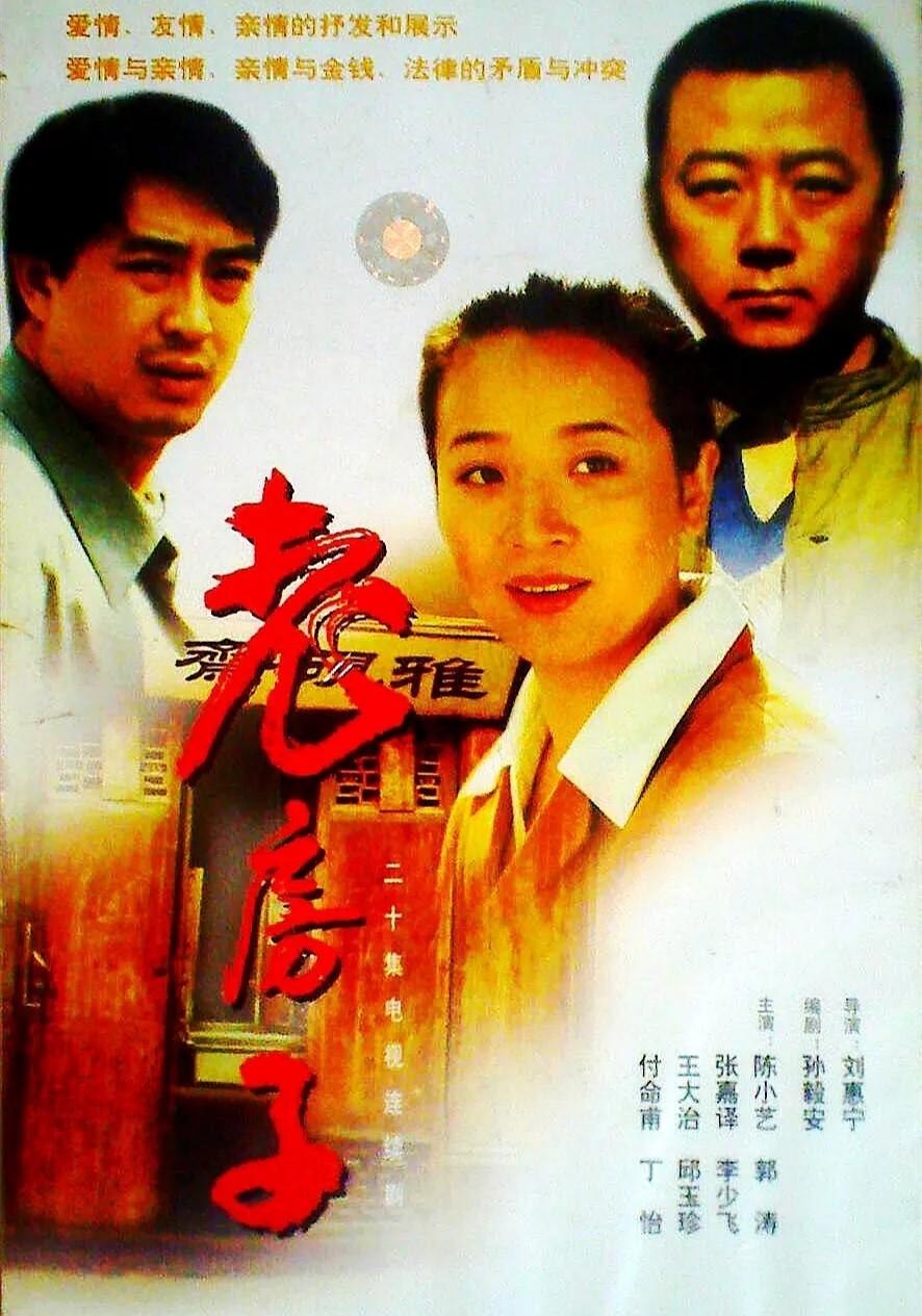 陈小艺演过的电视剧全部（陈小艺近期演的电视剧）