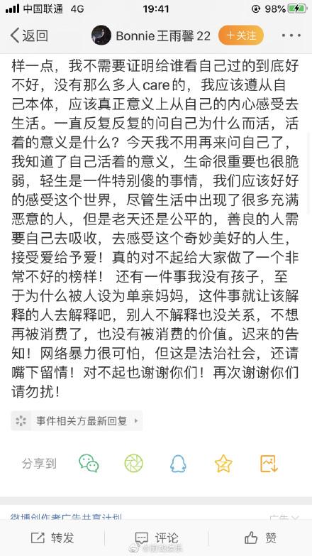 黄景瑜隐婚出轨家暴是怎么回事（王雨馨黄景瑜恋情全过程）