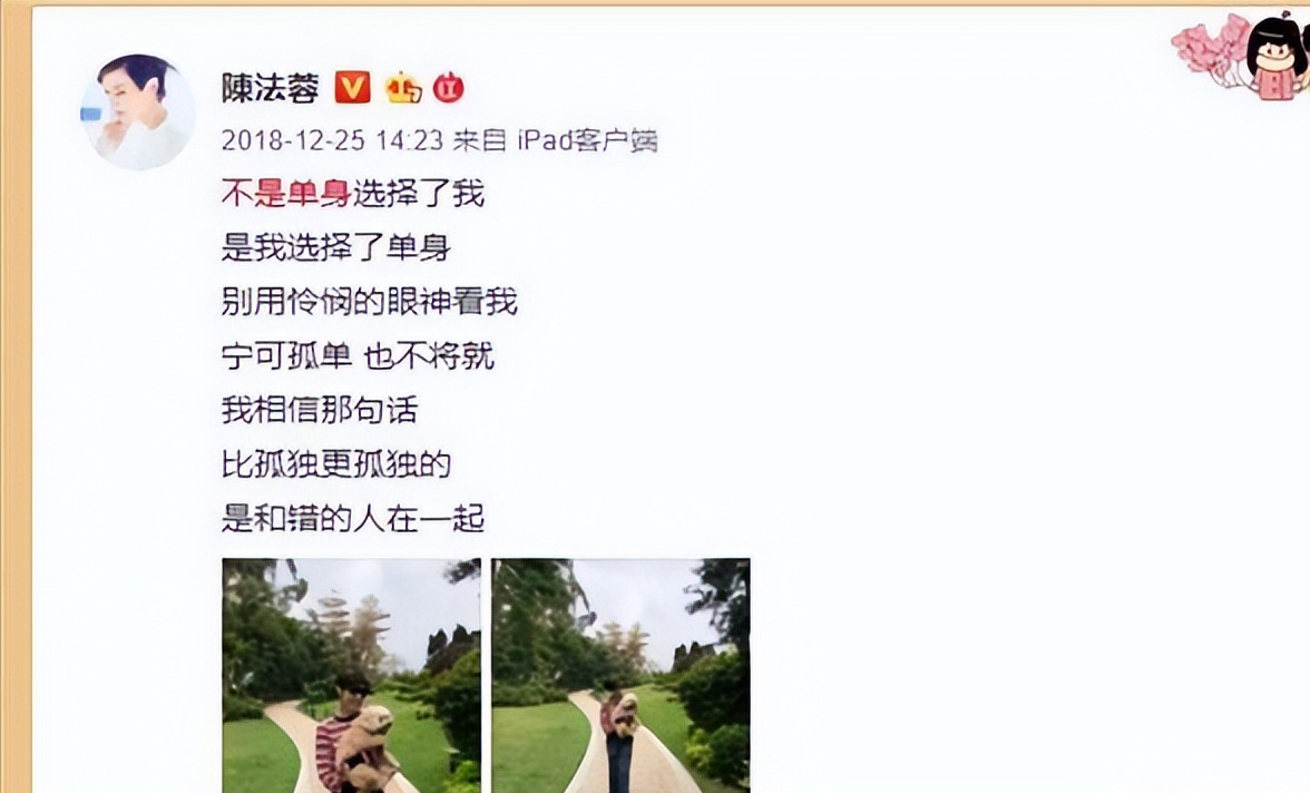 陈法蓉为什么不结婚（盘点陈法蓉的绯闻经历）