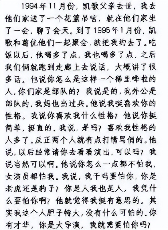 陈红什么年龄结的婚（演员陈红和老公陈凯歌的感情经历）