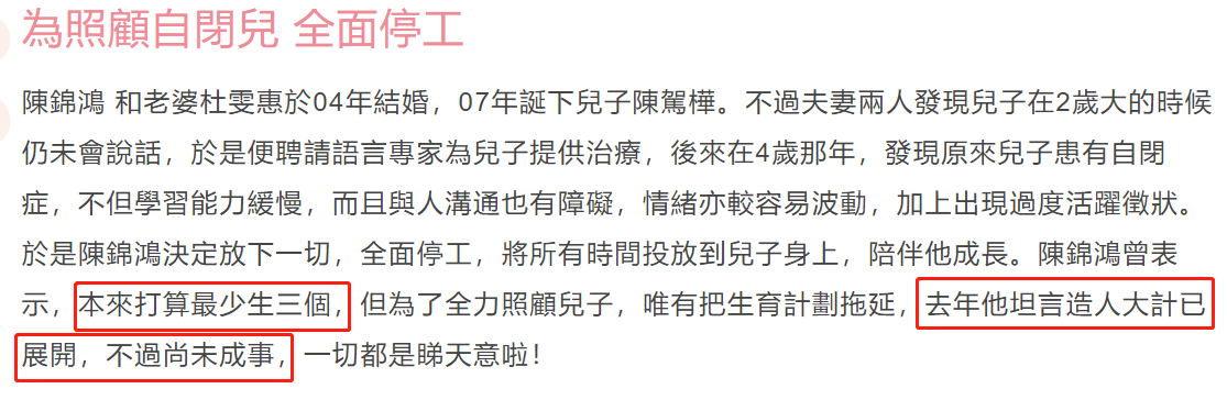 陈锦鸿的妻子是谁（陈锦鸿三个老婆）