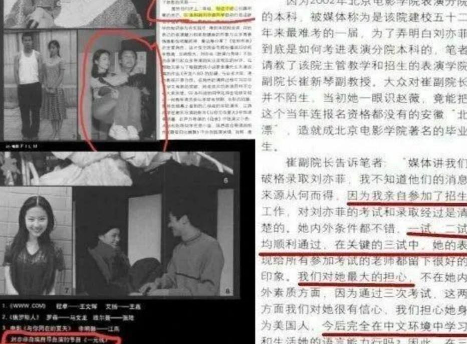 陈金飞结过几次婚（刘亦菲扬州瘦马事件知乎）