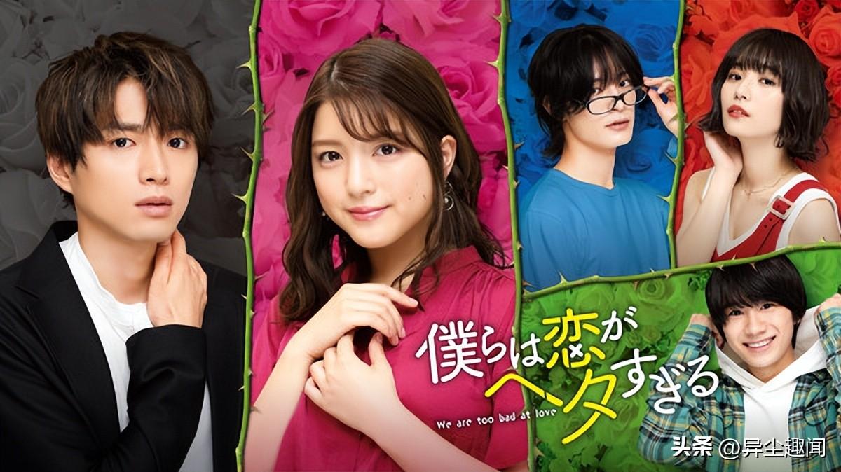 日本偶像剧高甜片段（盘点12部剧情甜蜜的恋爱日剧）