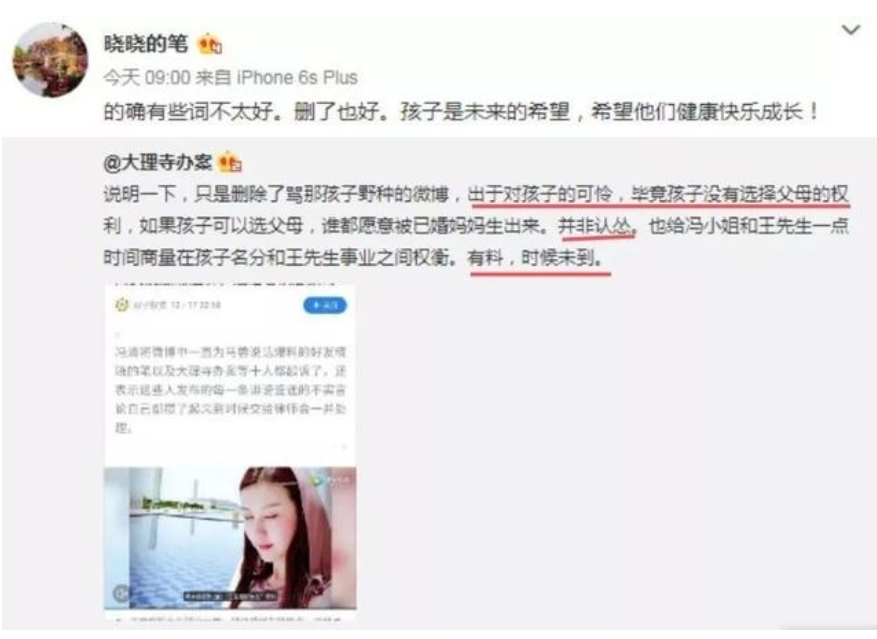 冯清个人资料结过婚吗（王宝强新女友冯清的隐秘往事）
