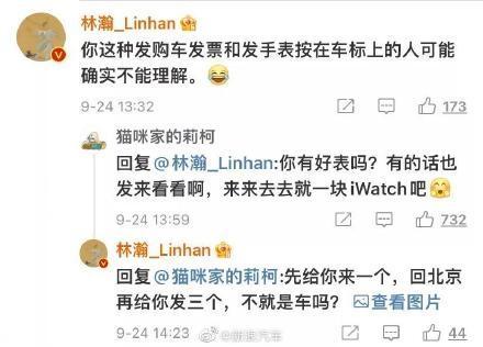 劳斯莱斯的网红夫妻是谁（晚晚林瀚代言劳斯莱斯惹众怒）