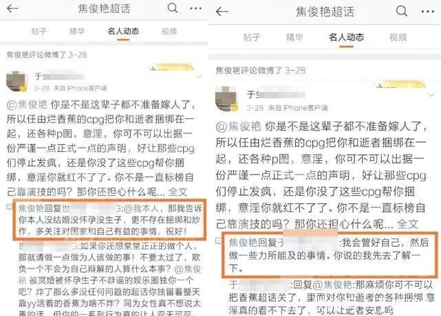 焦俊艳男朋友是谁（演员焦俊艳承认恋情高以翔）