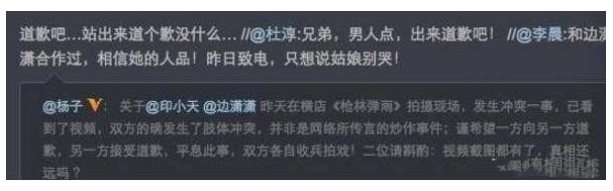 杜淳印小天怎么回事（李晨杜淳印小天插刀门事件全过程）