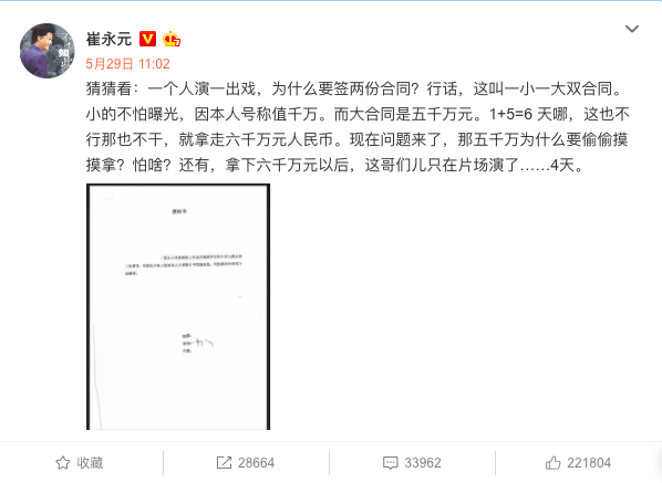 崔永元发生什么事了(揭秘崔永元举报范冰冰事件) 崔永元发生什么事了(揭秘崔永元举报范冰冰事件)