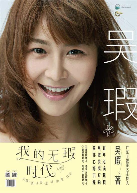 主持人吴瑕如今怎么样（广东卫视主持人吴瑕资料介绍）