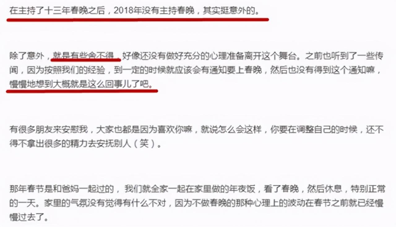 央视为什么解雇董卿（详解董卿被央视开除的原因）