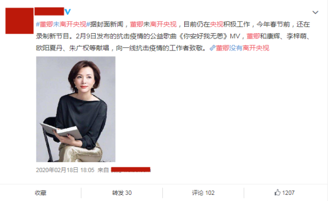 央视为什么解雇董卿（详解董卿被央视开除的原因）